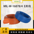 MIL-W-16878/4 电线电缆 铁氟龙高温线 聚四氟乙烯 绝缘电线