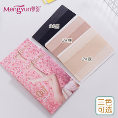 夢韻6112超薄絲襪女夏季0.01D冰肌超透加襠連褲襪性感防勾絲打底