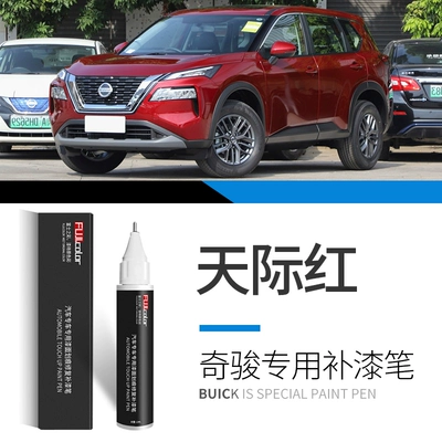 Avtomobil boya qələmləri – X-Trail touch-up paint pen - x-trail-sky-red-touch-up-paint-pen