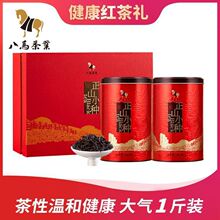 八马茶叶 正山小种红茶茶叶武夷山散装小种红茶年货礼盒装500g 茶