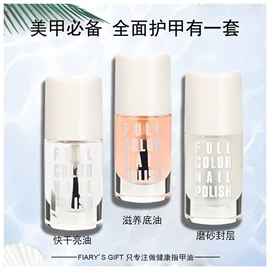 女士香水;男士香水;指甲油