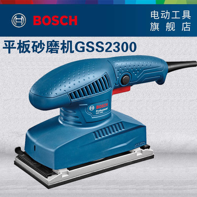 Авторизация бренда: электрическая плоская шлифовальная машина Bosch/Bosch GSS2300, шлифовальная машина для наждачной бумаги GSS1400