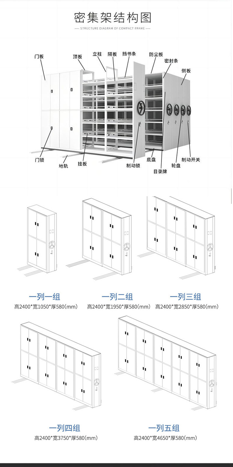 电动密集柜_15.jpg