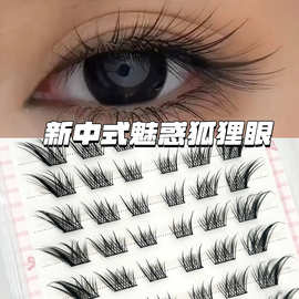 狐系苏妲己免胶大容量中式斜飞浓密卷翘自然仿真狐狸眼假睫毛
