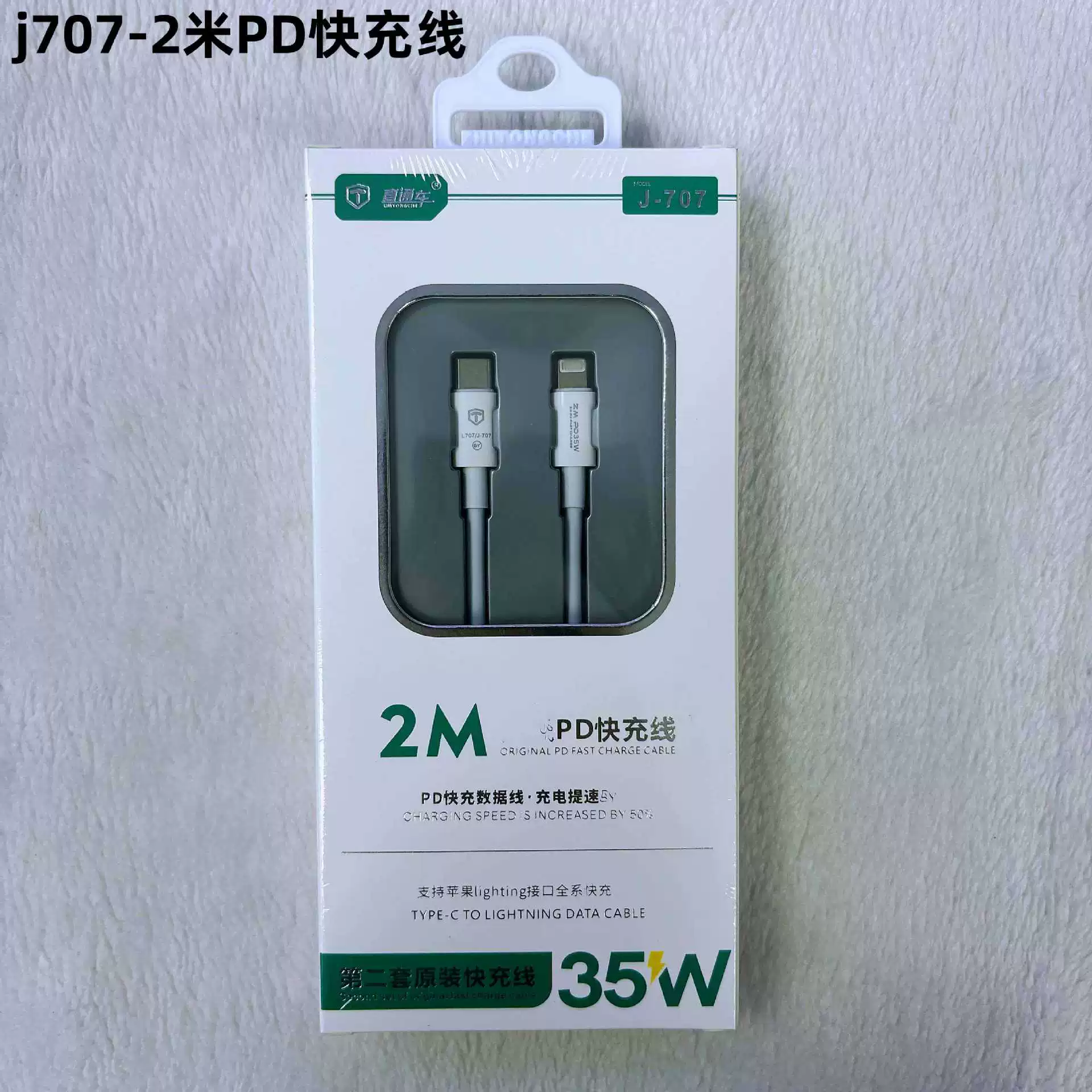 Fast charging data cable J507/J508, 120W, USB‑C/Lightning/Android V8, 1–2 m