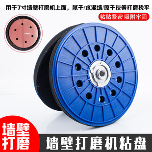 Sander Accessories Wall Wall grinding disc polishing Disc 9 inch diameter 210mm9 hole with aluminum sheet sandpaper tray