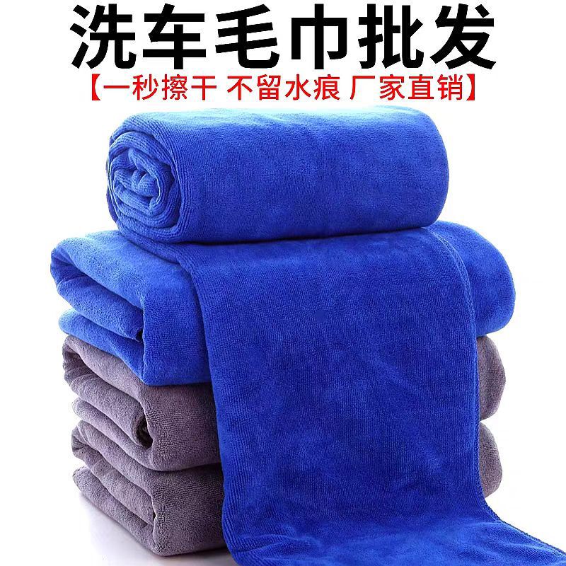 30303070 Flash Sale Direct Supply of Towels and Cloths for Housekeeping and Cleaning, Hotel Kitchen Cleaning, Car Washing Towels