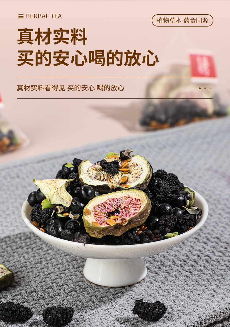Flax Seed Fig Mulberry Tea Sang Shen Hei Gou Qi Wellness Tea 10g x 25 Pyramid Tea Bags Sugar Free specifications