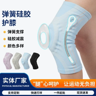 硅胶护膝健身运动半月板膝盖保护套户外跑步骑行硅胶弹簧运动护膝