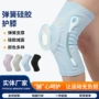 健身骑行运动跑步护膝