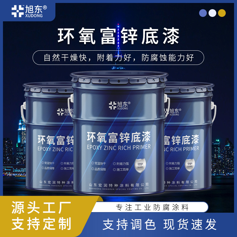 环氧树脂防锈漆大型机械钢结构桥梁户外栏杆防腐涂料环氧富锌底漆