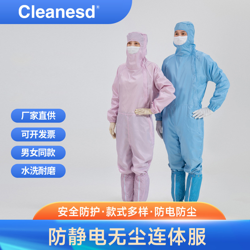 厂家直销 网格防静电连体服 防静电连体服批发、零售 （不含帽）