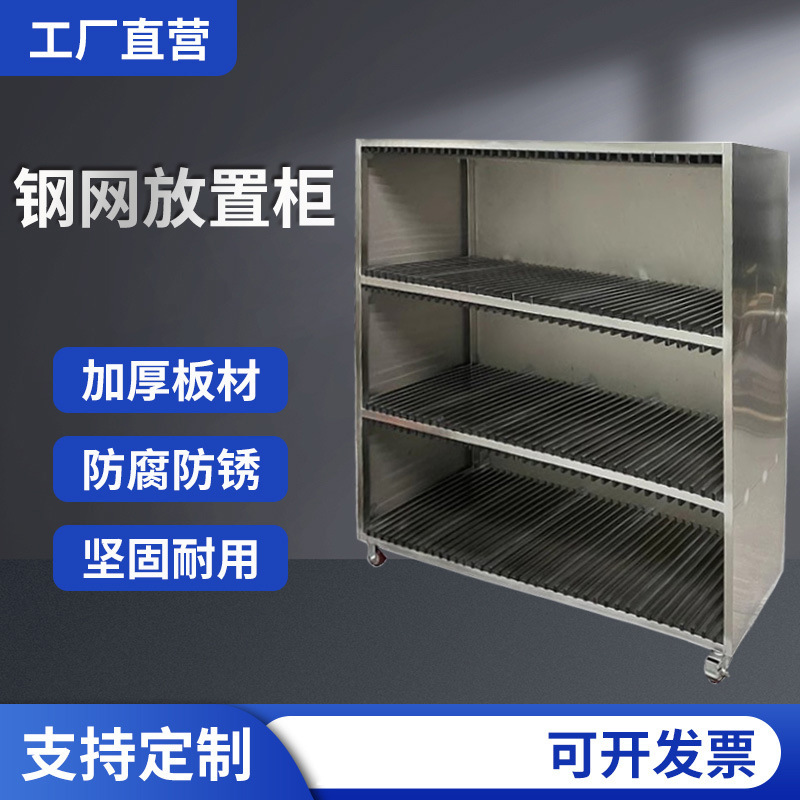 不锈钢smt钢网柜加厚pcb专用网版柜防静电钢网放置架落地轮带刹车|undefined