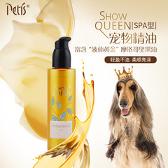 SHOWQUEEN クイーンシリーズ アルガンオイル 速乾性ペットヘアビューティーエッセンシャルオイル 結び目防止 猫と犬のスパ