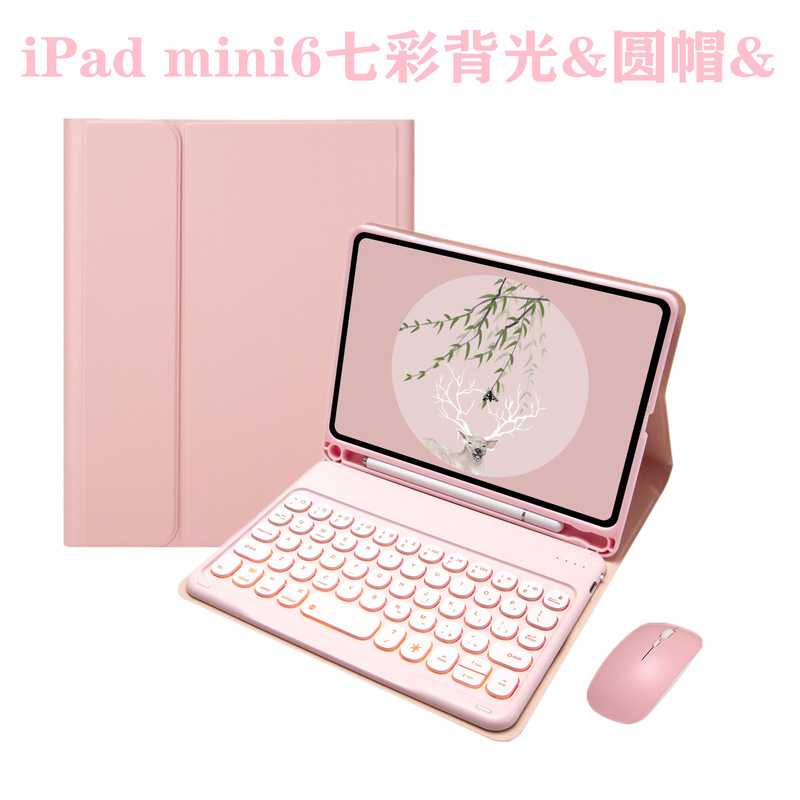 For 2021 New iPadmini6 protective cover colorful backlit round cap Bluetooth keyboard mini5 holster with Pen slot