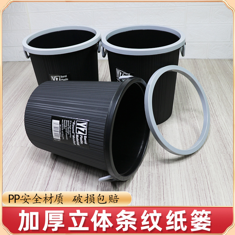 Scandinavian Style Trash Can Living Room Without Lid Household Cute Cheap Large and Small Dormitory Bathroom Kitchen Classification Paper Basket