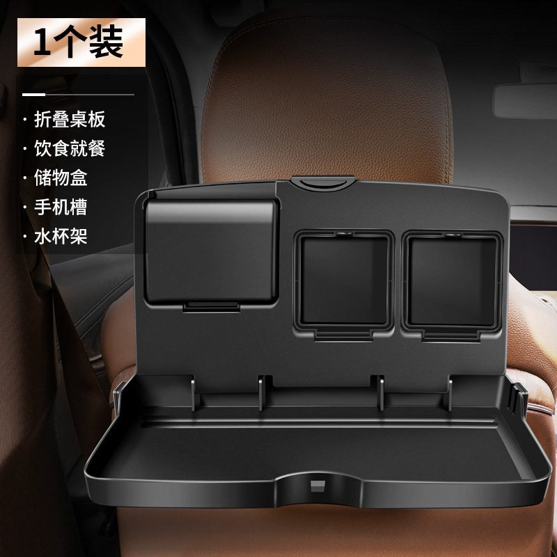 车载后排小桌板折叠桌子车内餐桌通用后座椅后背吃饭桌汽车用餐盘|undefined