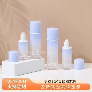 定制亚克力渐变色化妆品膏霜面霜分装瓶 椭圆瓶套装厚底塑料瓶