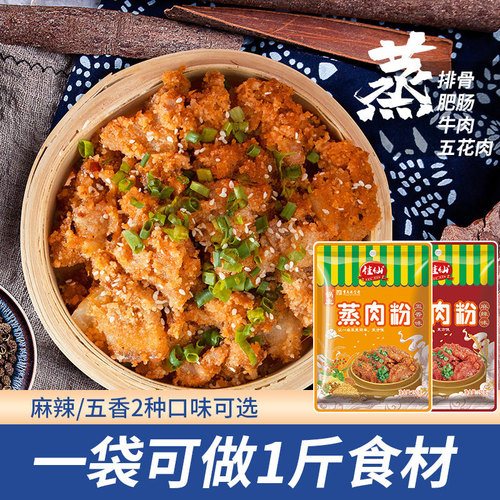 Chongqing Jiaxian Steamed Pork Noodles Sichuan Spicy Steamed Pork Rice Noodles