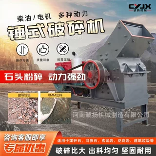 小型锤式碎石机 400*300石灰岩锤式破碎机 柴油机移动碎石制砂机