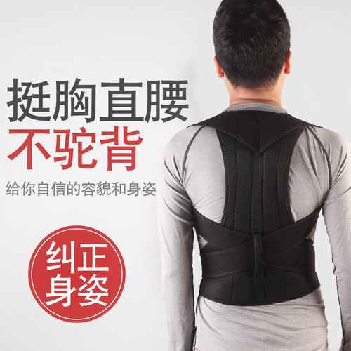 Source Factory Corrective Belt Anti-Hunchback with Waist Support Invisible Men and Women Back Corrector Breathable Shoulder Opening Beautiful Back Posture Corrector