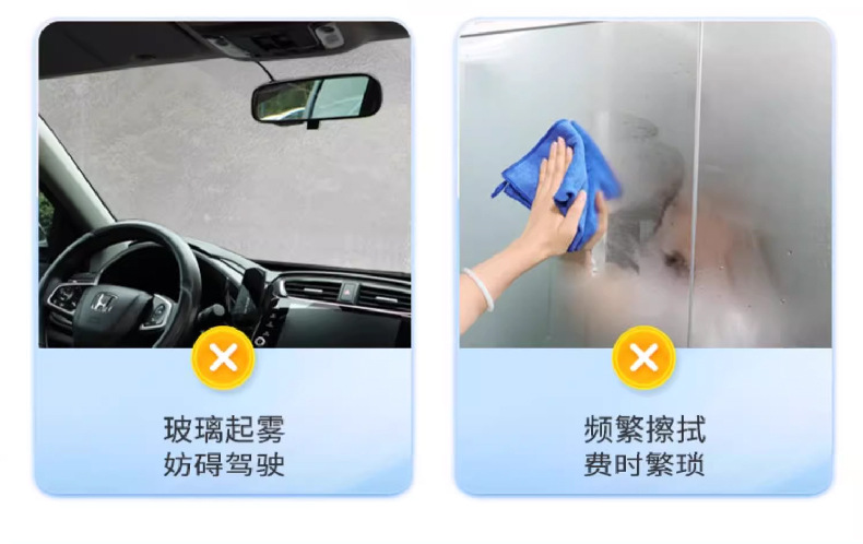 Car glass anti-fog agent rainproof spray windshield car window defogging long-term glasses motorcycle helmet