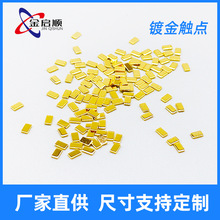 導電銅片鍍金貼片銅觸點USB金手指接觸片方形銅塊電子觸點