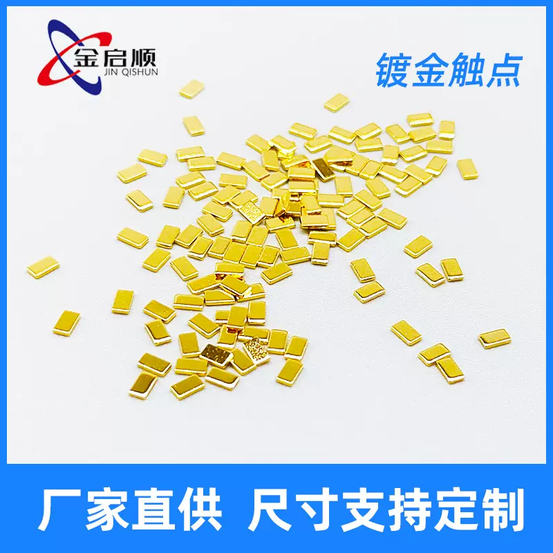 导电铜片镀金贴片铜触点USB金手指接触片方形铜块电子触点