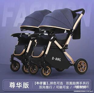 Foldable Lightweight Baby Twin Stroller, Can Sit, Shock-Absorbing High-View Stroller, Can Be Pushed by Hand, Fully Enclosed