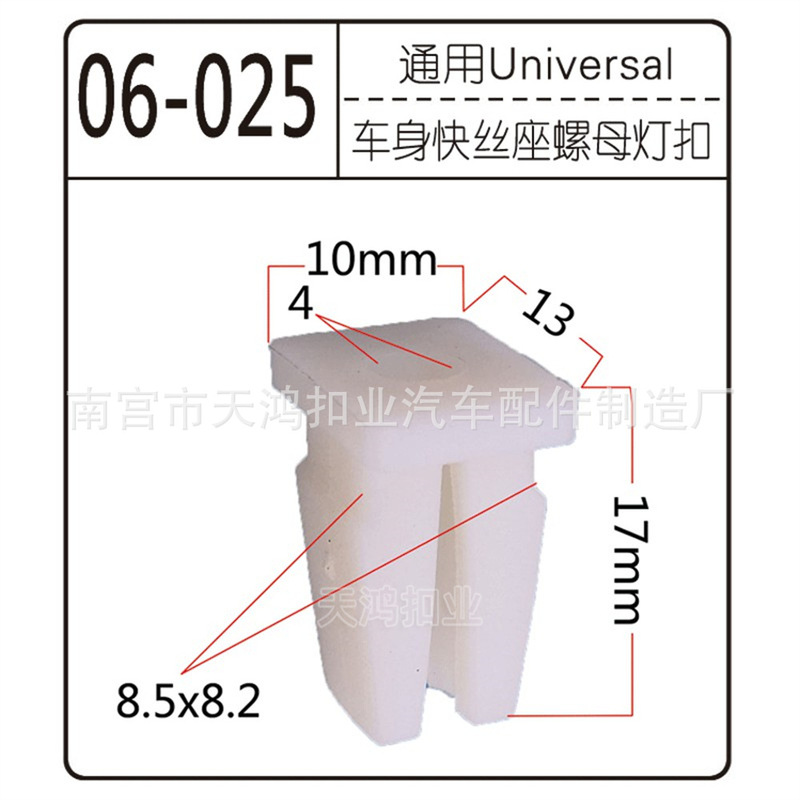 Suitable for Hyundai Kia car buckle plastic nylon buckle car accessories self-tapping screw seat