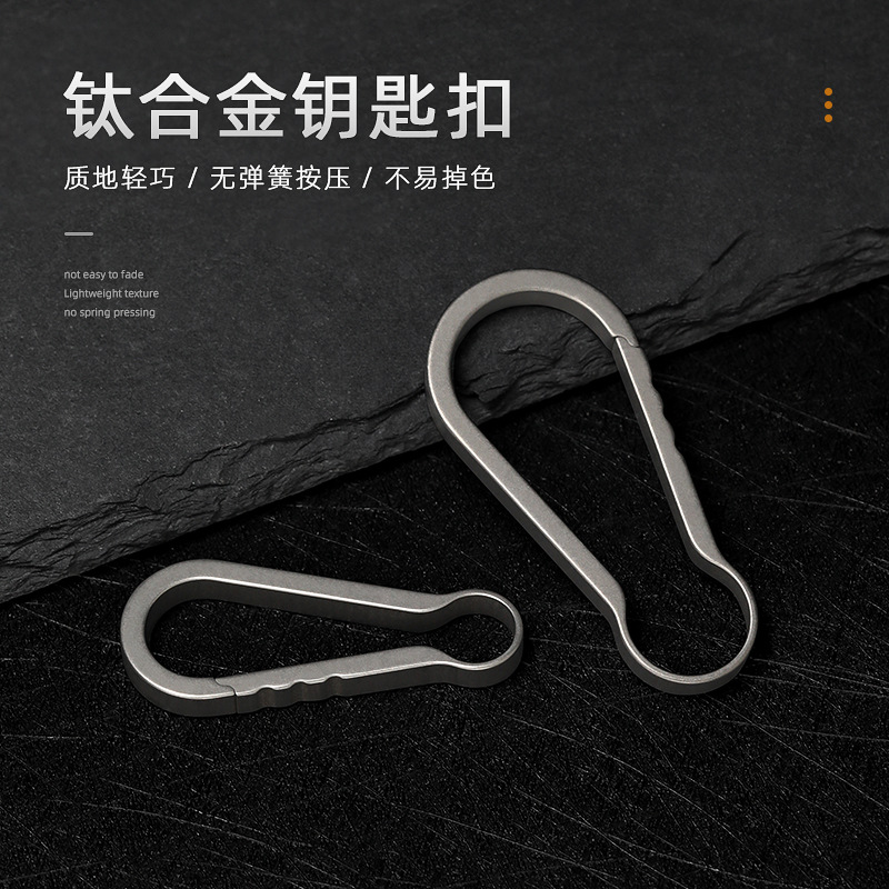 Titanium Alloy Car Keychain Pendant Ring small size EDC Carry-on Hook Hook Buckle Metal Simple Waist Hanging