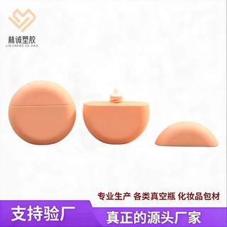定制圆形防晒瓶护手霜30ml隔离霜乳液粉底液防晒润肤霜瓶塑料包装