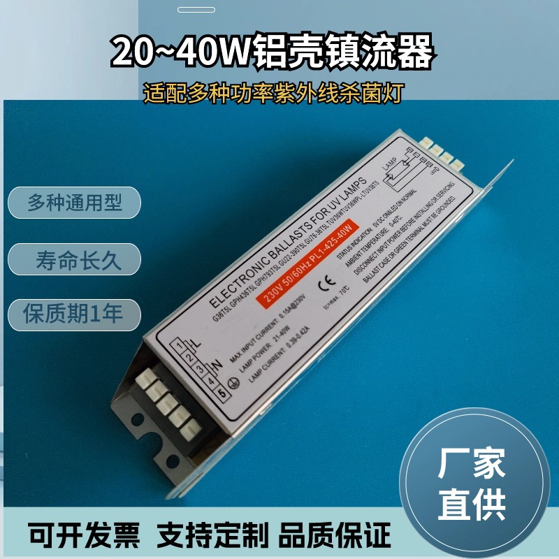 Manufacturer UV electronic ballast 20-40W universal air purification…