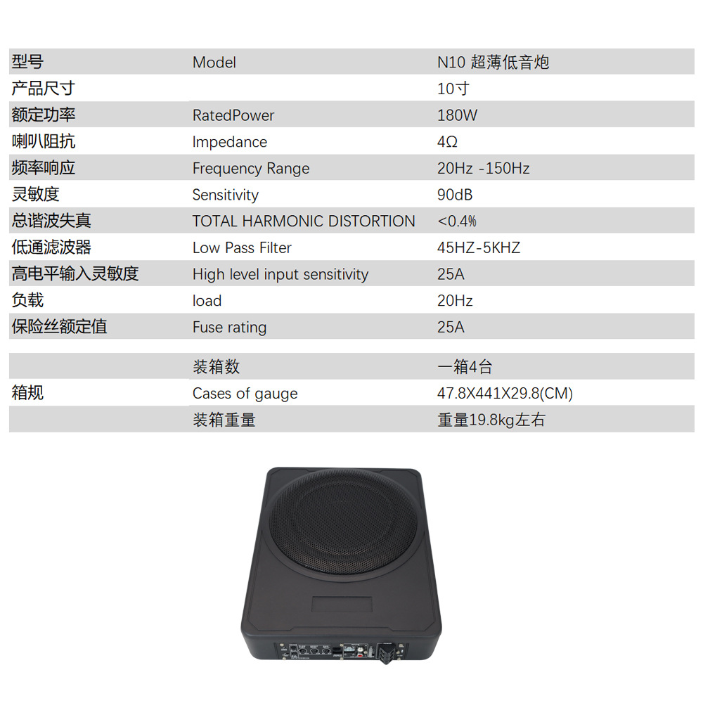 Car 8 inch 10 inch ultra-thin subwoofer car audio pure bass active subwoofer with wire control all aluminum alloy