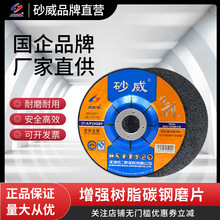 现货批发砂威锋利型树脂砂轮片 耐磨高效磨光机片角磨机150打磨片