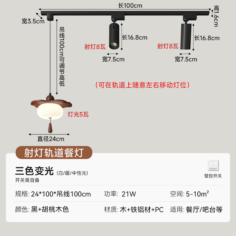 中古风餐厅吊灯复古可移位轨道式射灯中古风餐桌吧台岛台复古吊灯|undefined