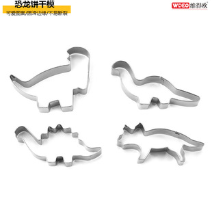 Stainless Steel Biscuit Mold 4 Piece Set Dinosaur Shape Flip Cake Mold suit DIY Chocolate Mold Baking Tools
