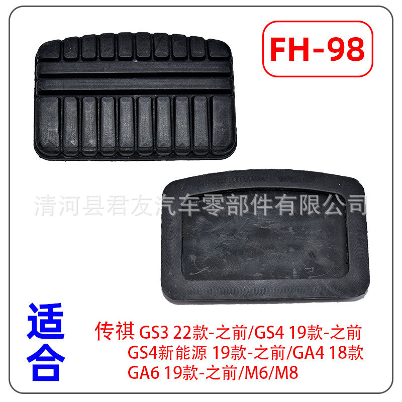 FH-98.jpg