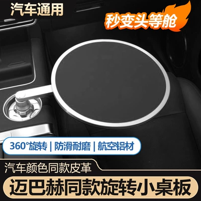 Ideal Ask World Weilai Xiaopeng Xiaomi Car table board