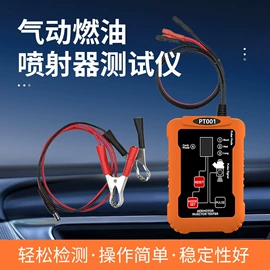 诊断仪;电子线;车用天线