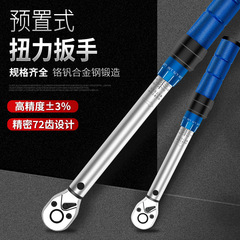 小中大扭力扳手预置可调节高精度力矩扭矩公斤扳手火花塞轮胎