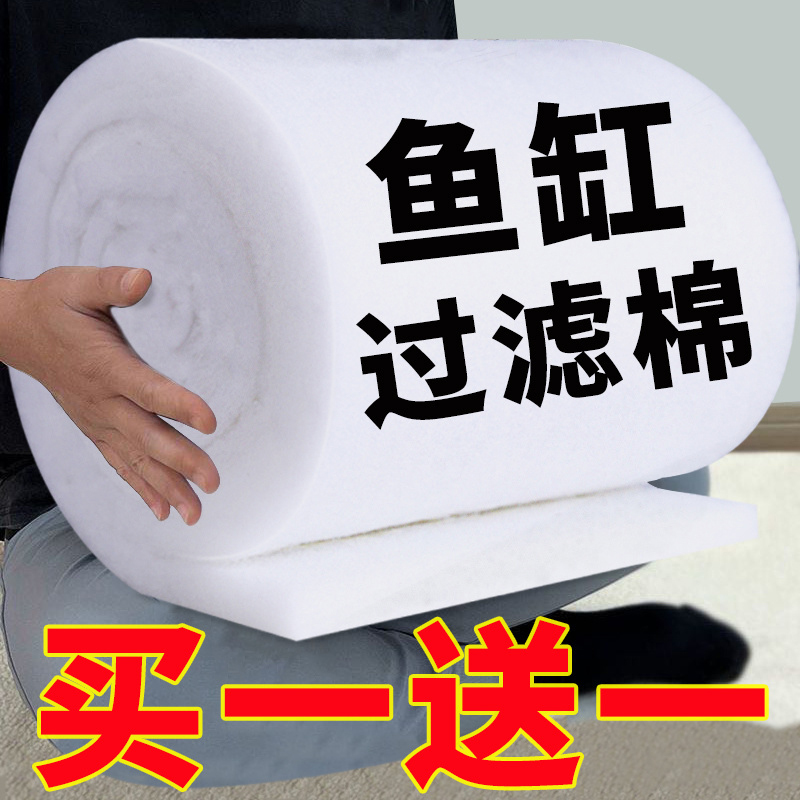 Fish tank filter cotton special purification fish tank filter material high density white sponge aquarium water purification biochemical cotton thick Fish tank filter cotton special purification fish tank filter material high density white sponge aquarium water purification biochemical cotton thick