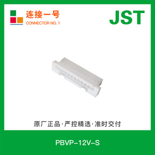 Pbvp-12V-S Spot Pbv Series 12Pin Housing Wire-To-Board Crimp Type Jst Connector