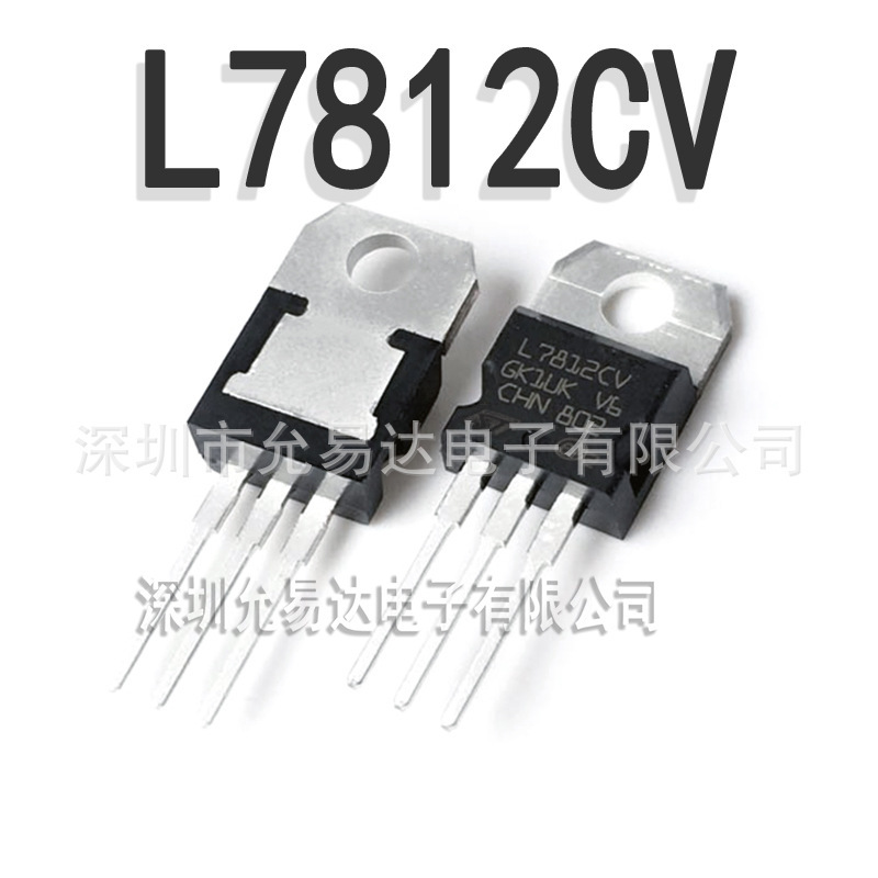 全新原装 三端稳压 L7812CV TO-220