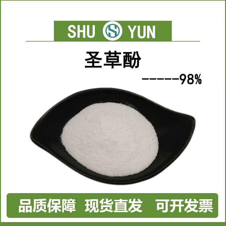 Священный фенол 98% североамериканский священный экстракт 552-58-9 лимона 10 г/мешок Шу Юнь спот бесплатная доставка