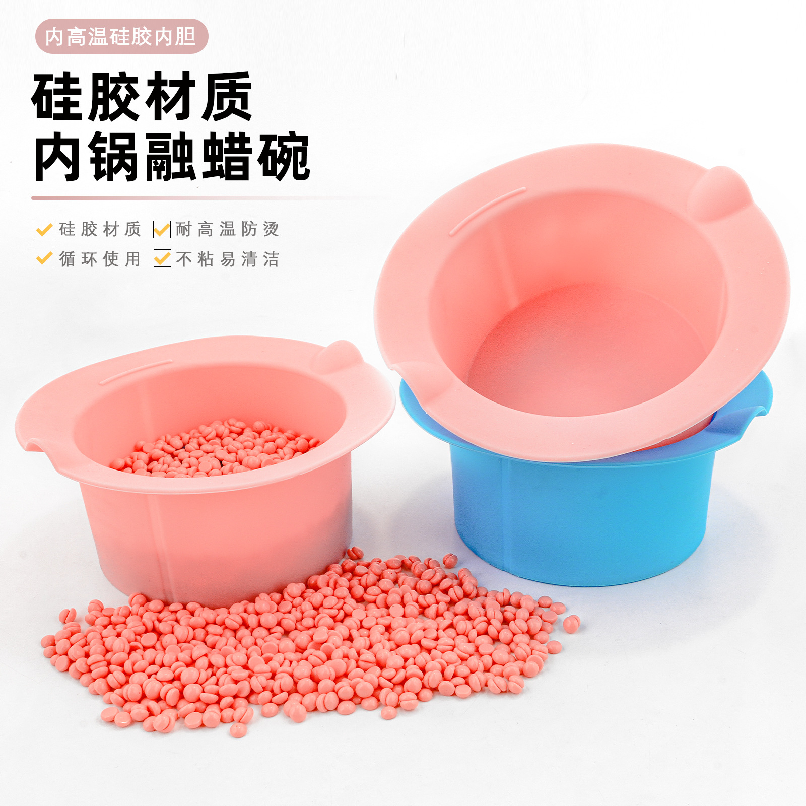 Tazón de silicona de cera de abejas transfronteriza Tazón de frijoles de cera depilatoria de silicona redonda y fácil de limpiar