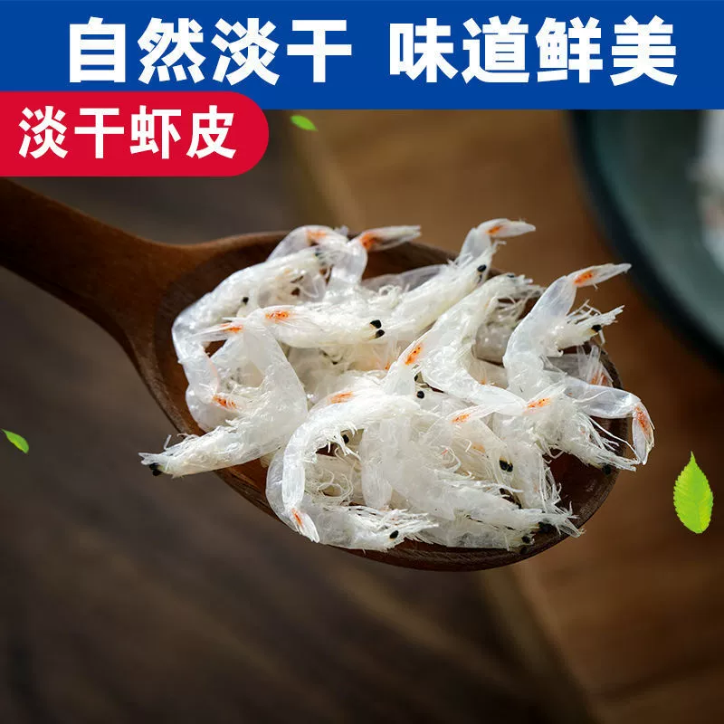 Сушеные продукты Shopee: легкая сушка, новое высококачественное морское рисо, сушеная креветка, сушеная креветка, морепродукты и сушеные водные продукты оптовая перекрестная доставка производитель
