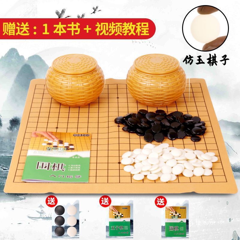 [POST EXPRESS] tablero de ajedrez esmerilado para proteger los ojos de los estudiantes de jade tablero de ajedrez de madera estándar Go