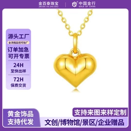 黄金手饰;黄金项饰;吊坠