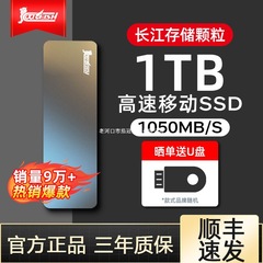 モバイルハードディスク 1TB 高速大容量ストレージ ペルラム型SSD メーカー直送 卸売 送料無料